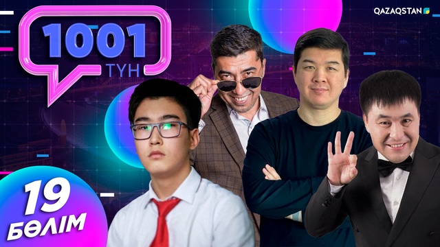 19-бағдарлама