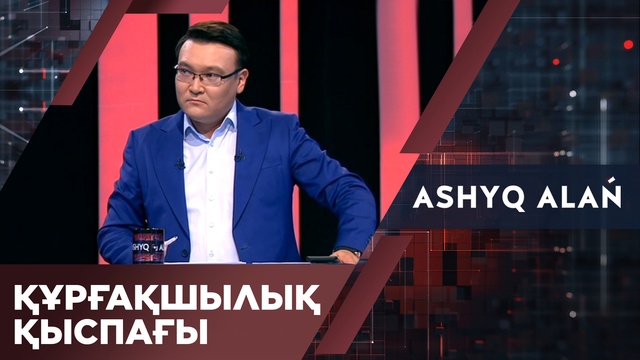 Құрғақшылық қыспағы