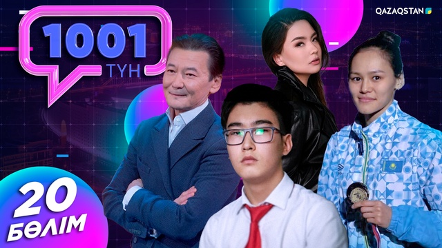 20-бағдарлама