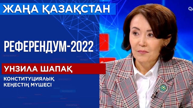 Референдум-2022