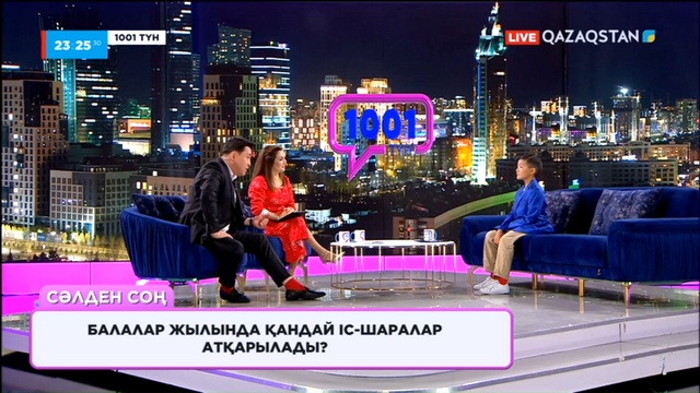 21-бағдарлама