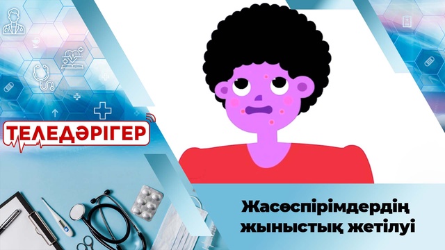 Жасөспірімдердің сексуалдық бейнелері