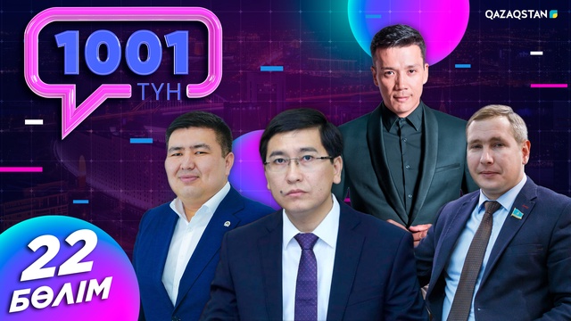 22-бағдарлама