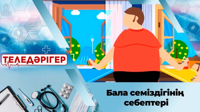 Бала семіздігінің себептері