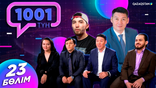 23-бағдарлама