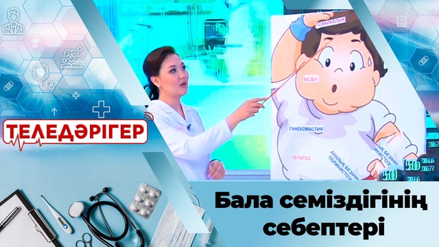 Бала семіздігінің себептері