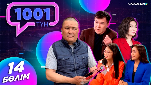 14-бағдарлама