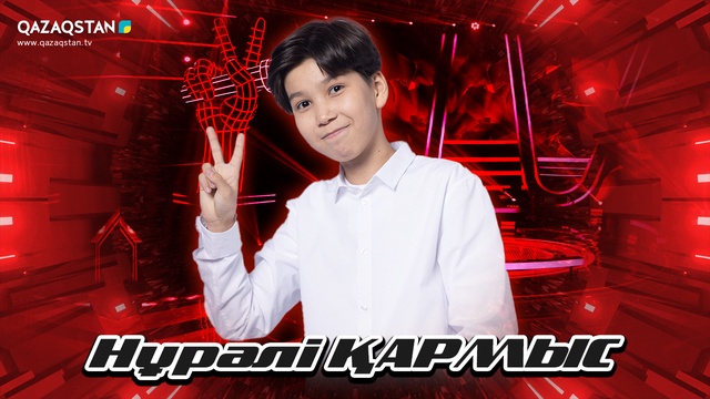 Көрмей таңдау. Нұралі Қармыс - Варто чи ні