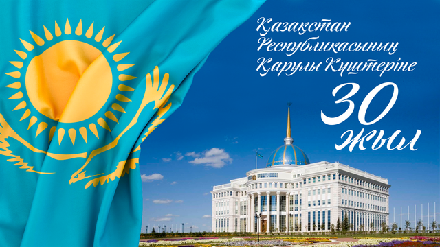 «Қазақстан Республикасының Қарулы Күштеріне 30 жыл» мерекелік концерті