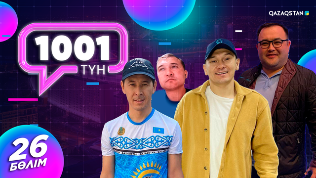 26-бағдарлама