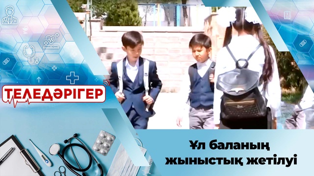 Ұл баланың жыныстық жетілуі