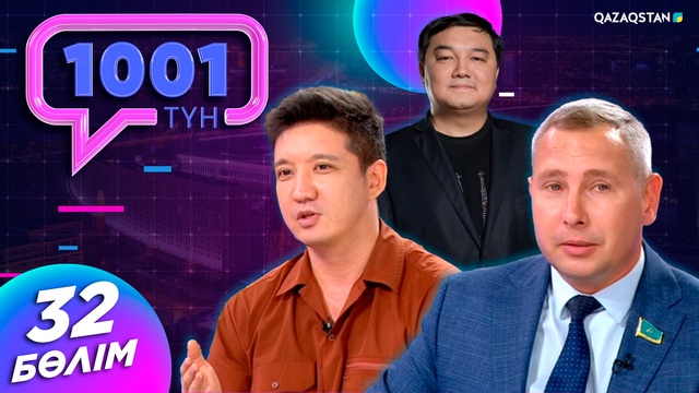 32-бағдарлама