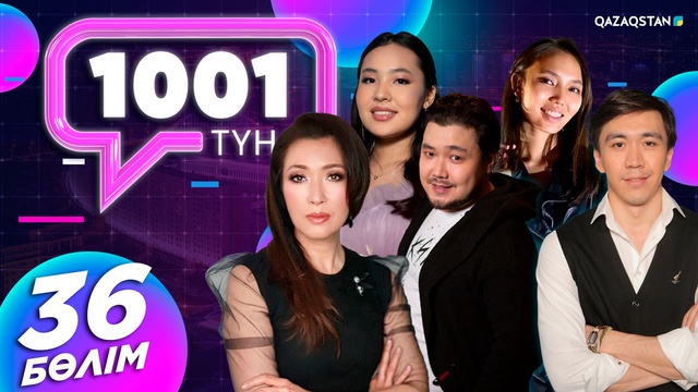 36-бағдарлама