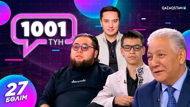 27-бағдарлама