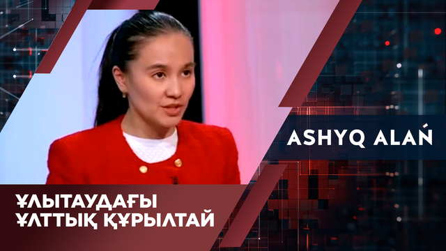 Ұлттық құрылтай - халық мінбері