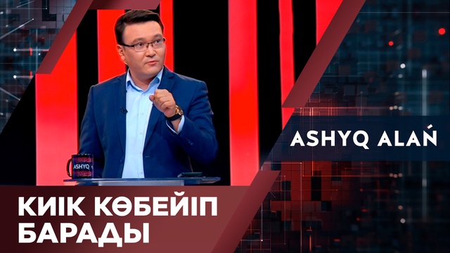 Киік көбейіп барады