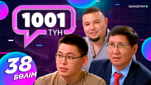 38-бағдарлама