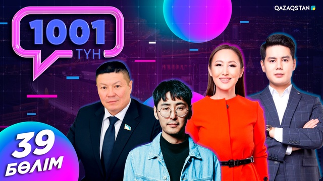 39-бағдарлама