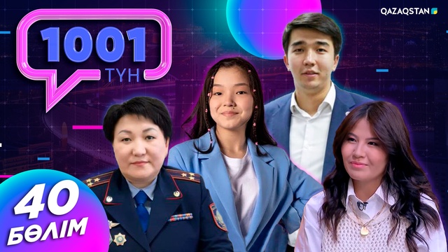 40-бағдарлама