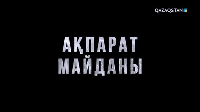 Ақпарат майданы