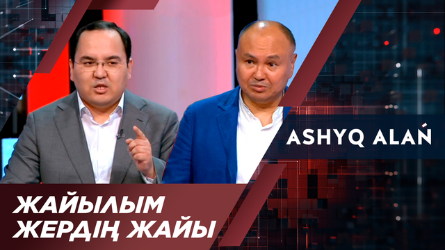 Жайылым жердің жайы