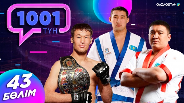 43-бағдарлама