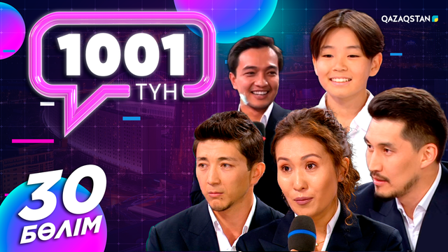 30-бағдарлама