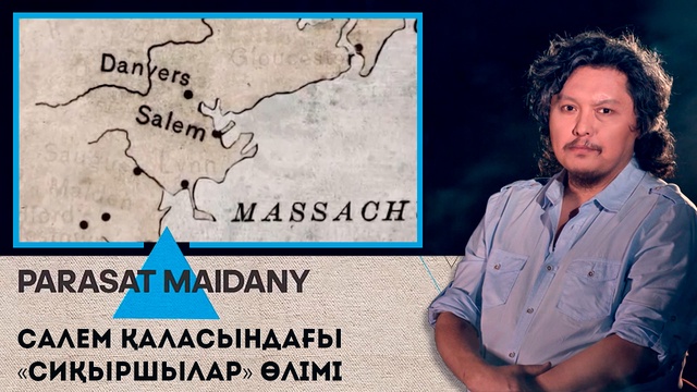 Салем қаласындағы «сиқыршылар» өлімі