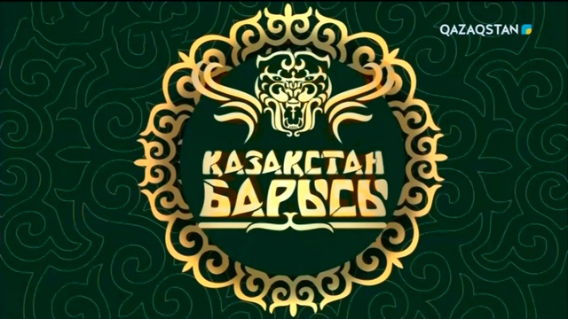 «Қазақстан барысы». Республикалық турнир