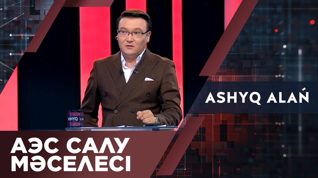 Атом электр станциясын салу мәселесі