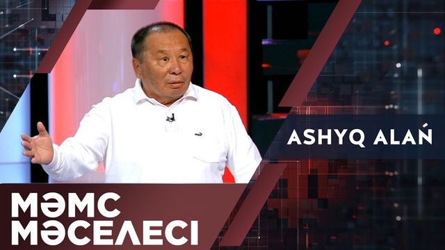 МӘМС мәселесі