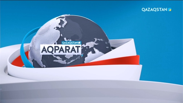 Ақпарат - 17:00