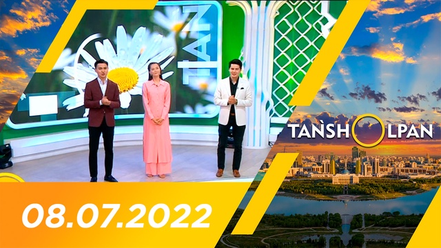 Таңшолпан - 08.07.2022