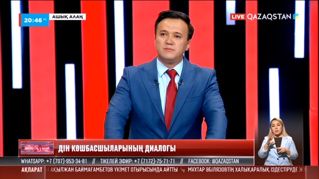 Дін көшбасшыларының диалогы