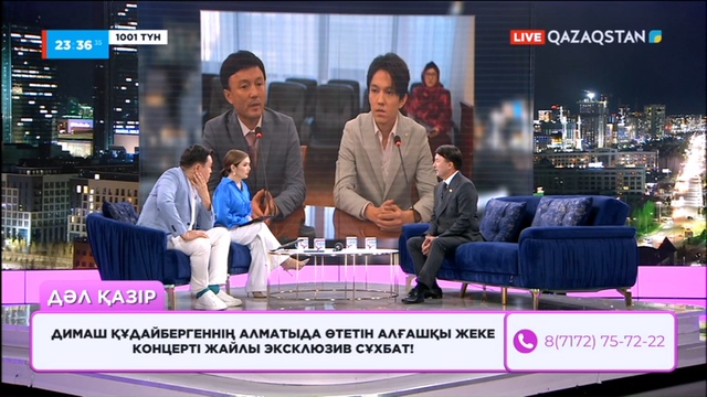 65-бағдарлама