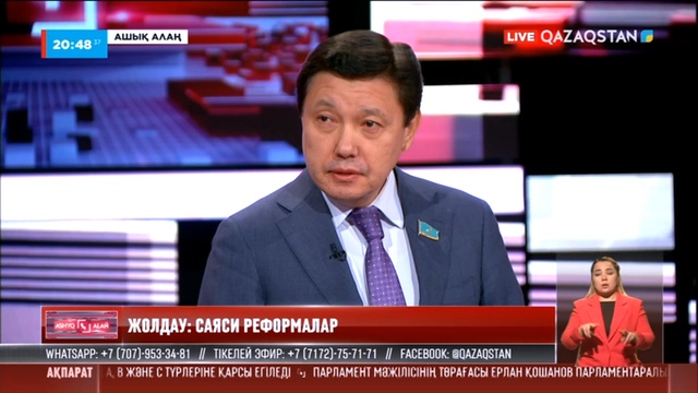 Жолдау: Саяси реформалар