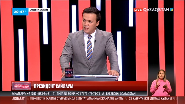 «Ашық алаң». Президент сайлауы