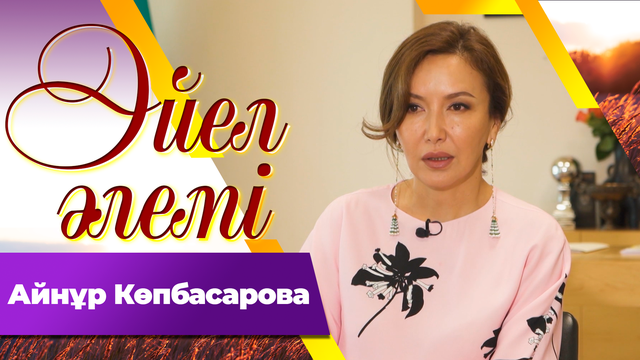 Түркістан музыкалық драма театрының көркемдік жетекшісі Айнұр Көпбасарова