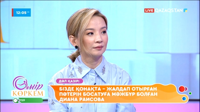 13-бағдарлама