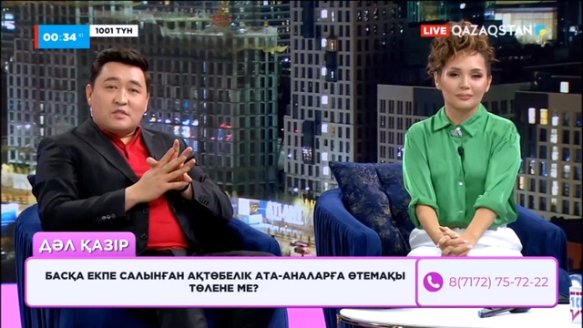 «1001 ТҮН». 74-бағдарлама