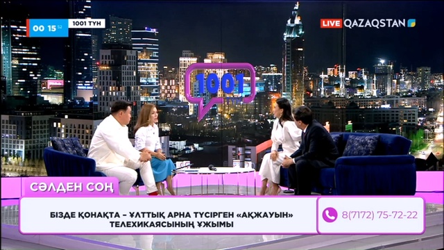 61-бағдарлама