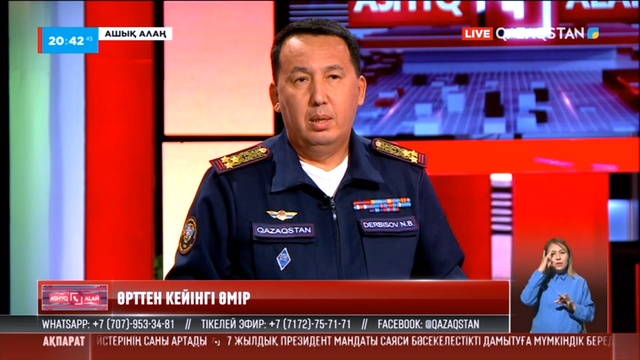 «Ашық алаң». Өрттен кейінгі өмір