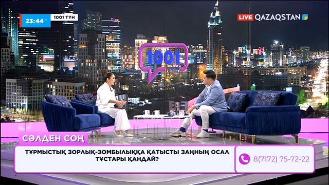 62-бағдарлама