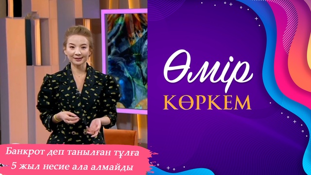 79-бағдарлама