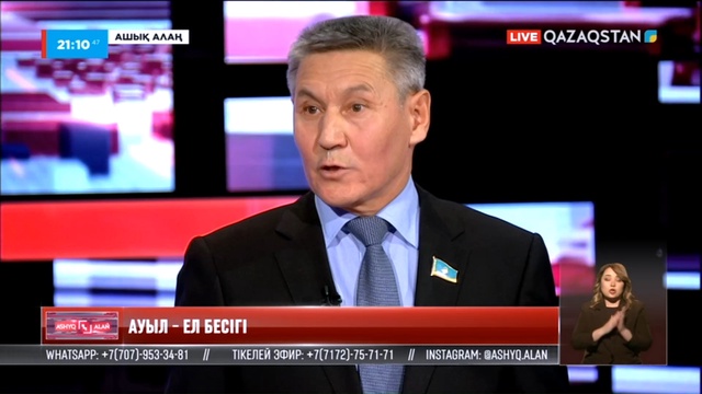 «Ашық алаң». Ауыл - ел бесігі