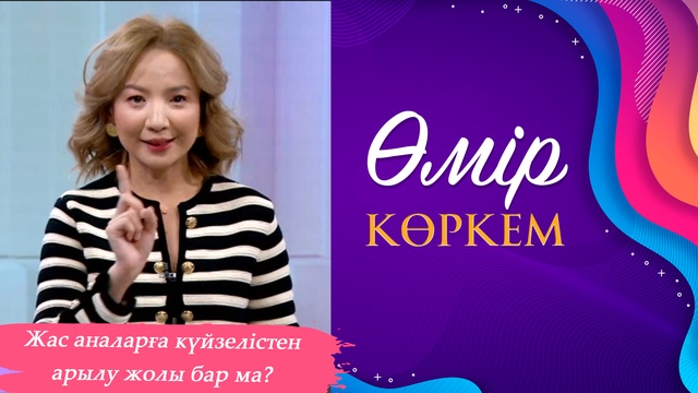 81-бағдарлама