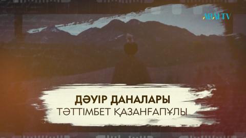 Дәулеткерей Шығайұлы