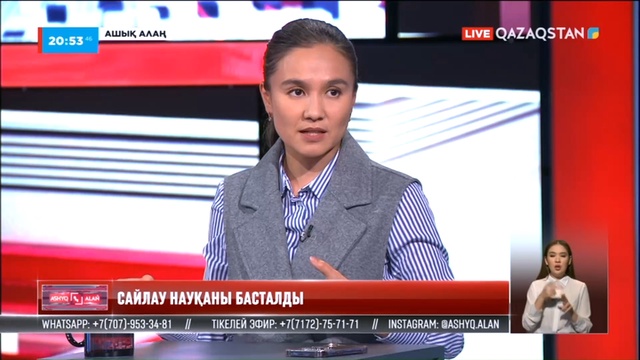 «Ашық алаң». Сайлау науқаны басталды