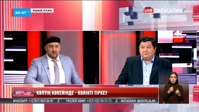 «Ашық алаң». Көптің көкейінде - көлікті тіркеу