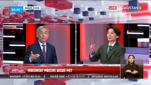 «Ашық алаң». Мәслихат мәселе шеше ме?